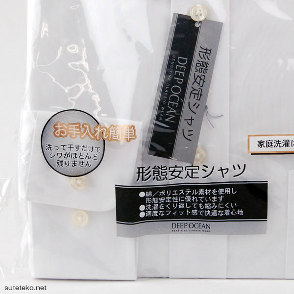 DEEP OCEAN 形態安定加工 紳士 長袖カッターシャツ 3枚セット