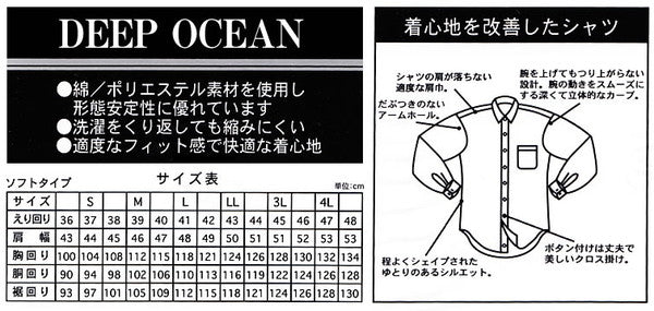 DEEP OCEAN 形態安定加工 紳士 長袖カッターシャツ 3枚セット