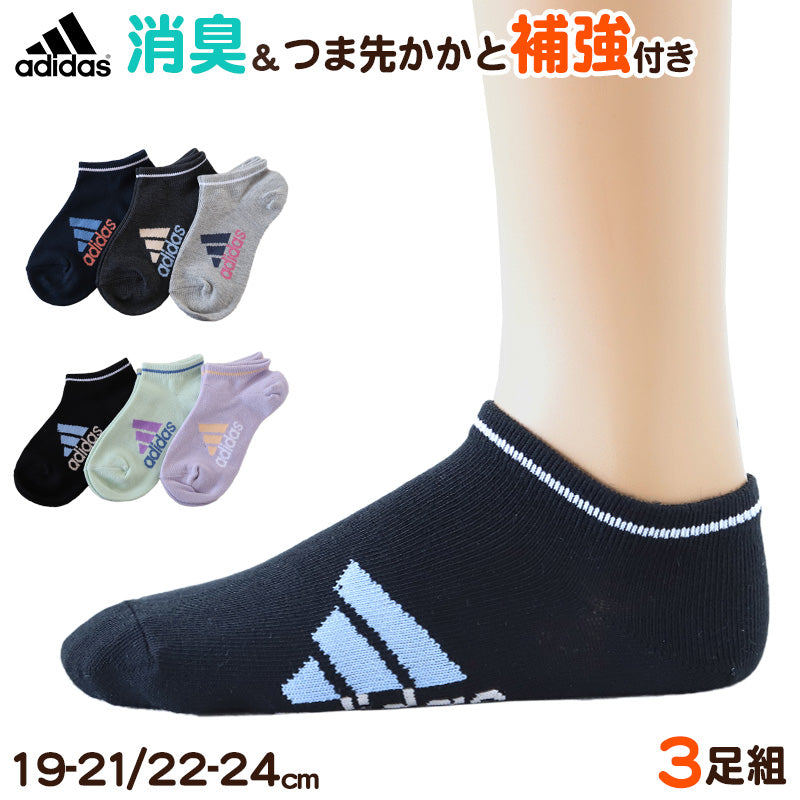 靴下 スニーカー ソックス レディース 女子 adidas 3P 19-21cm/22-24cm (アディダス スニーカー 女の子 短い 補 –  すててこねっと本店