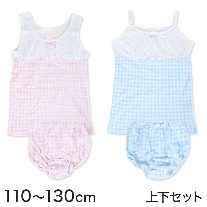 キッズ タンクトップ ショーツ 上下セット 110cm~130cm (綿100% 女の子 下着 肌着 かわいい ガールズ インナー 薄手 110cm) 【在庫限り】