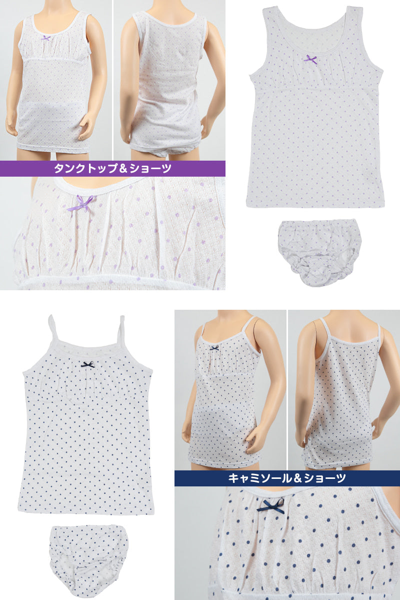 キッズ タンクトップ ショーツ 上下セット 140cm~160cm (綿100% 女の子 子供 下着 肌着 かわいい ガールズ インナー 薄手 ドット柄 150cm) 【在庫限り】