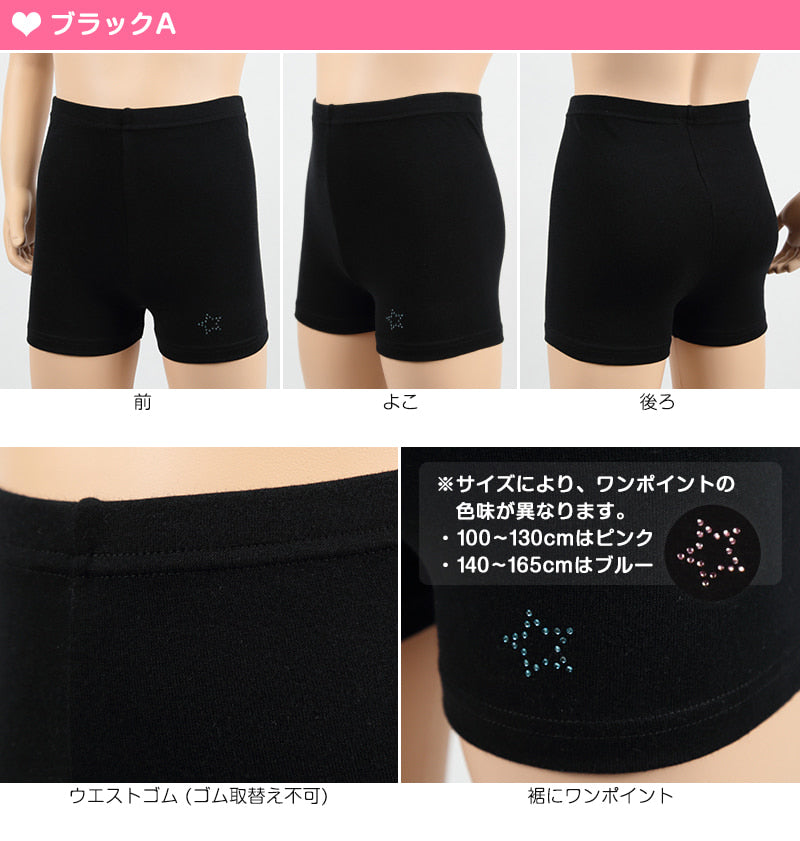 女児 1分丈スパッツ 100cm~165cm (キッズ 子供用 下履き 小学生 中学生 高校生 学生 学校 スカート下 こども 子ども 子供用 スパッツ レギンス 一分丈) 【在庫限り】