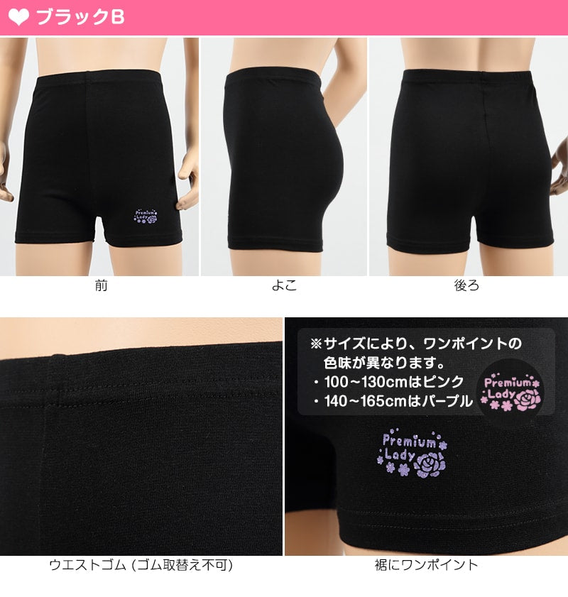 女児 1分丈スパッツ 100cm~165cm (キッズ 子供用 下履き 小学生 中学生 高校生 学生 学校 スカート下 こども 子ども 子供用 スパッツ レギンス 一分丈) 【在庫限り】