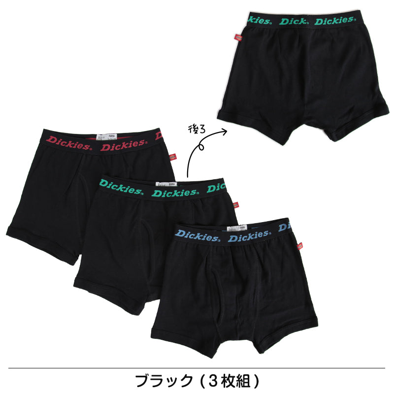 ボクサーパンツ キッズ ジュニア ディッキーズ 前開き 3枚組 110cm~170cm (ボクサーブリーフ 綿100 男子 下着 パンツ 前あき dickies デッキーズ 110 120 130 140 150 160 170) 【在庫限り】