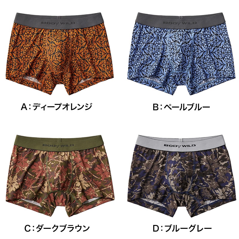 グンゼ ボディワイルド メンズ ボクサーパンツ BodyWild インナー パンツ M・L (GUNZE BODYWILD 男性 紳士 下着 肌着 ボクサーブリーフ インナーウェアー カラー豊富 前とじ 吸汗速乾 カジュアル)