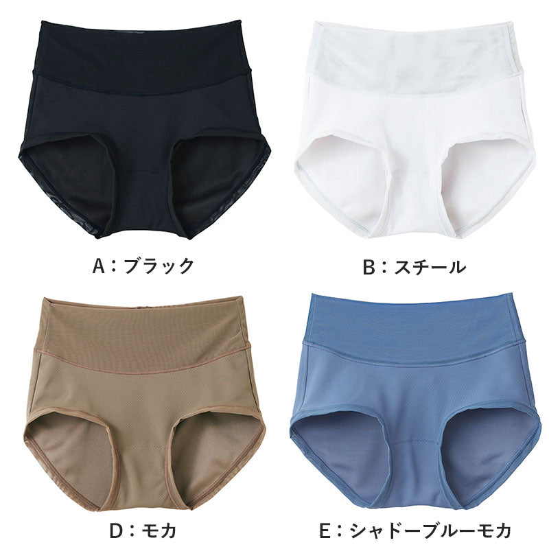 グンゼ アクティバランス レギュラーショーツ M~LL (GUNZE Tuche ショーツ 姿勢矯正 レギュラー 骨盤 吸汗速乾 メッシュ 通気性抜群) (在庫限り)