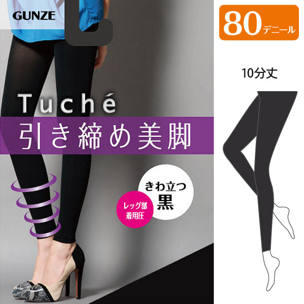 グンゼ Tuche 引き締め美脚 着圧ディープブラック 10分丈レギンス M・L (GUNZE トゥシェ 下着 骨盤矯正) 【在庫限り】