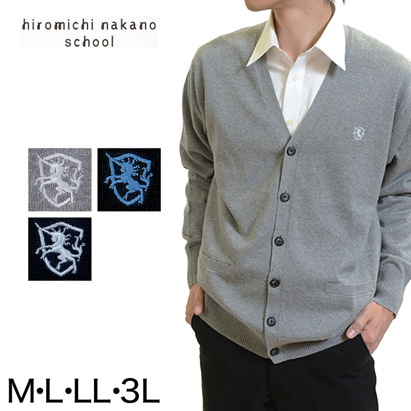 ヒロミチナカノ 綿100% 男子用 V首カーディガン 14ゲージ M~LL (hiromichinakano school) (送料無料) 【在庫限り】