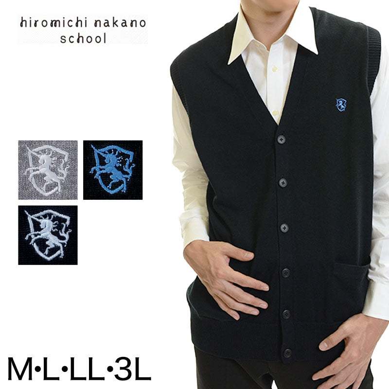 ヒロミチナカノ 綿100% 男子用 前開きベスト 14ゲージ M~LL (hiromichinakano school) (送料無料) 【在庫限り】