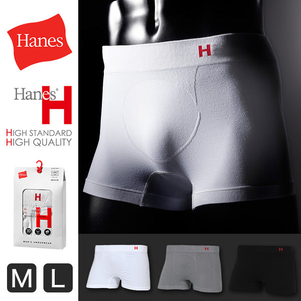 ヘインズ Hanes H 無地ボクサーブリーフ 前とじ M・L (Hanes メンズ ボクサーパンツ 大きい インナー 下着 エイチ 綿) 【在庫限り】