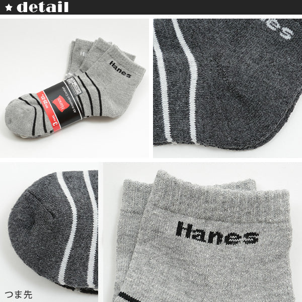 ヘインズ メンズ ハーフパイル ショートレングスソックスボーダー 3足組 25-27cm (Hanes ヘインズ メンズ 男性 男 紳士 3足セット 綿混素材 抗菌防臭) 【在庫限り】