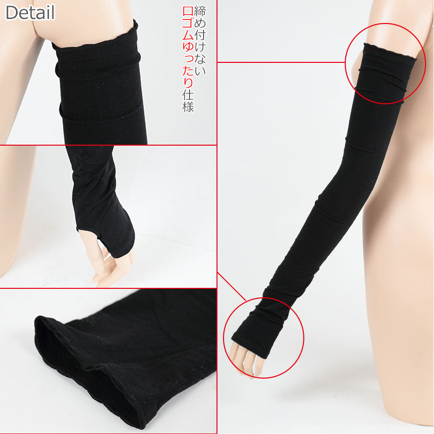 ナイロンアームカバー 65cm丈 サイズフリー (UVケア 無地 紫外線対策 日除け 腕 日焼け対策 指出し ) 【在庫限り】