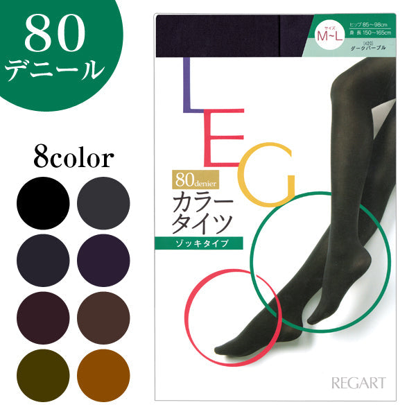 レガルト LEGOO/レグー 80デニール カラータイツ M-L・L-LL (レディース 婦人 女性 レグー 日本製 タイツ 静電防止 無地 80デニール 着圧 ゾッキタイプ カラータイツ) 【在庫限り】