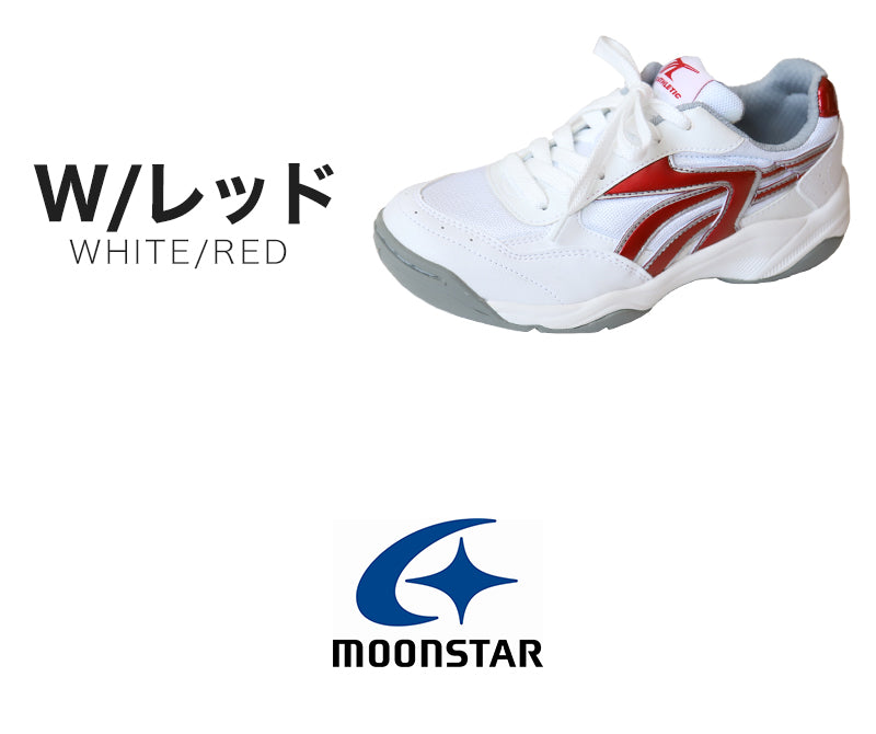 ムーンスター 外履き スニーカー 運動靴 グランドシューズ スクールスニーカー 21cm~31cm (靴 外ズック 白 2E スポーツ 学校 中学校 ジュニア 子供 ランニングシューズ ホワイト 26cm 27cm 28cm 29cm) (取寄せ)