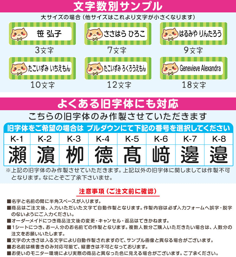 お名前シール 食洗器可 ネームシール おなまえシール 保育園 幼稚園 小学生 中学生 高校生 送料無料 ( 男の子 女の子 防水 入学準備 入園準備 )(取寄せ)