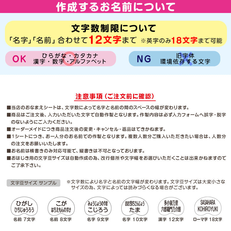 大容量763枚 防水 おはじきシールあり 算数セットシール (おなまえ付け 名前付け 名前シール おなまえシール 算数セット 入学 さんすう 目印)(取寄せ)