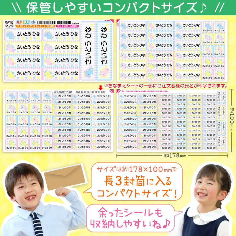 お名前シール 布用 布 アイロン おなまえシール 名前シール (入園 入学 準備 男の子 女の子 保育園 幼稚園 小学生 小学校 ひらがな 漢字 カタカナ おなまえ付け)(取寄せ)