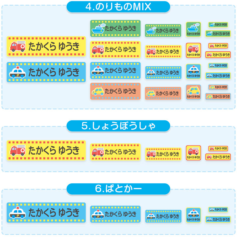 お名前シール 布用 布 アイロン おなまえシール 名前シール (入園 入学 準備 男の子 女の子 保育園 幼稚園 小学生 小学校 ひらがな 漢字 カタカナ おなまえ付け)(取寄せ)