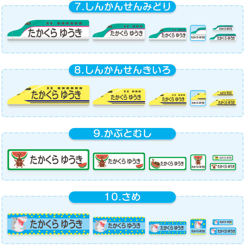 お名前シール 布用 布 アイロン おなまえシール 名前シール (入園 入学 準備 男の子 女の子 保育園 幼稚園 小学生 小学校 ひらがな 漢字 カタカナ おなまえ付け)(取寄せ)
