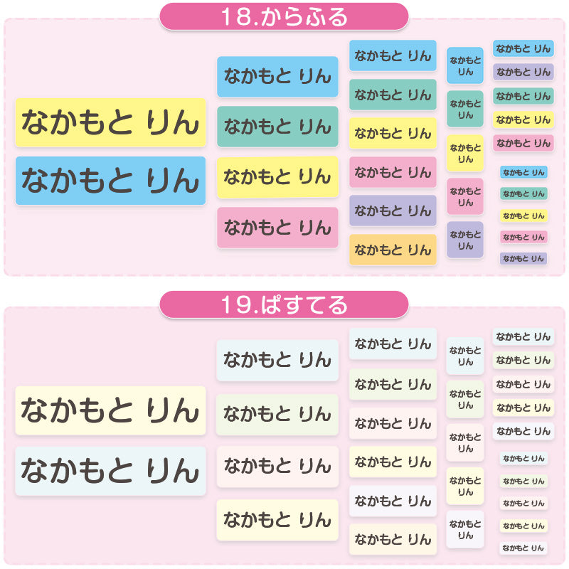 お名前シール 布用 布 アイロン おなまえシール 名前シール (入園 入学 準備 男の子 女の子 保育園 幼稚園 小学生 小学校 ひらがな 漢字 カタカナ おなまえ付け)(取寄せ)