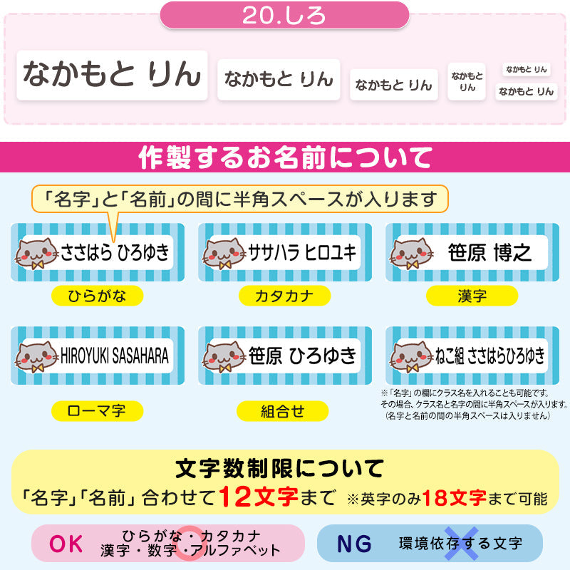 お名前シール 布用 布 アイロン おなまえシール 名前シール (入園 入学 準備 男の子 女の子 保育園 幼稚園 小学生 小学校 ひらがな 漢字 カタカナ おなまえ付け)(取寄せ)