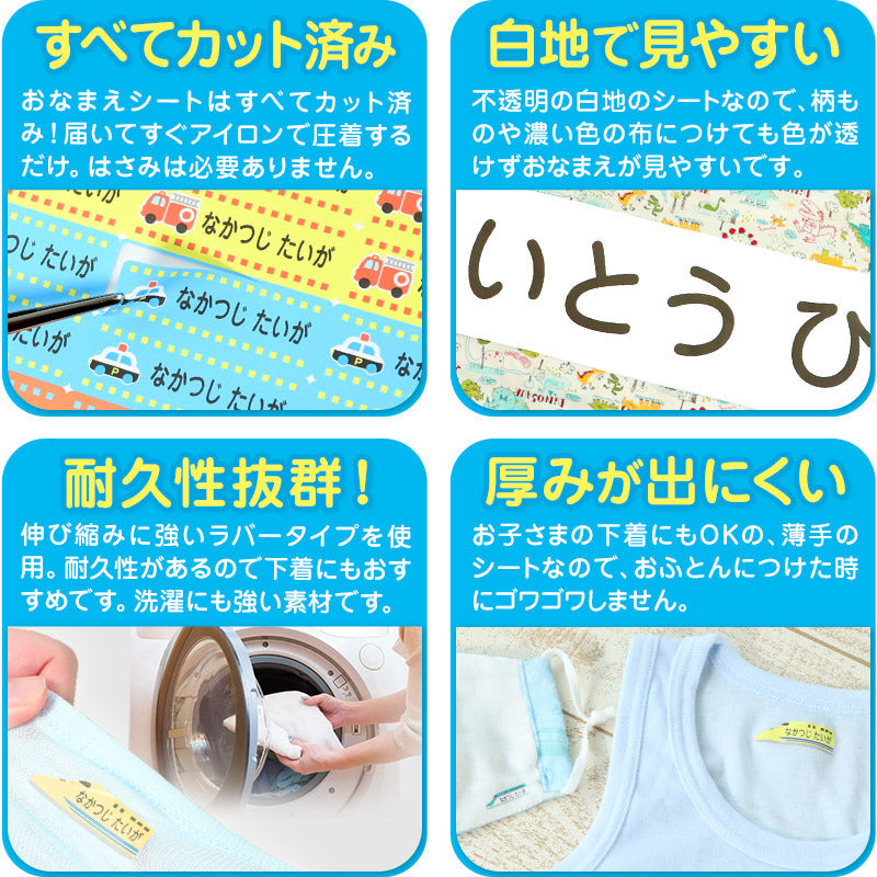 お布団 お名前シート おなまえシール 特大アイロンシート (入園 準備 男の子 女の子 保育園 名前シール おなまえ付け お昼寝布団)(取寄せ)