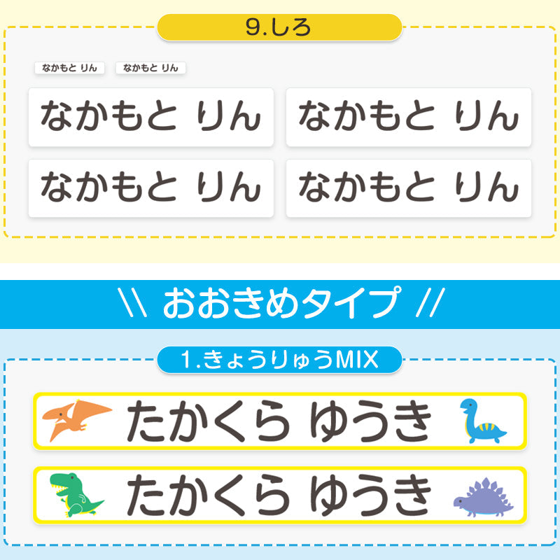 お布団 お名前シート おなまえシール 特大アイロンシート (入園 準備 男の子 女の子 保育園 名前シール おなまえ付け お昼寝布団)(取寄せ)