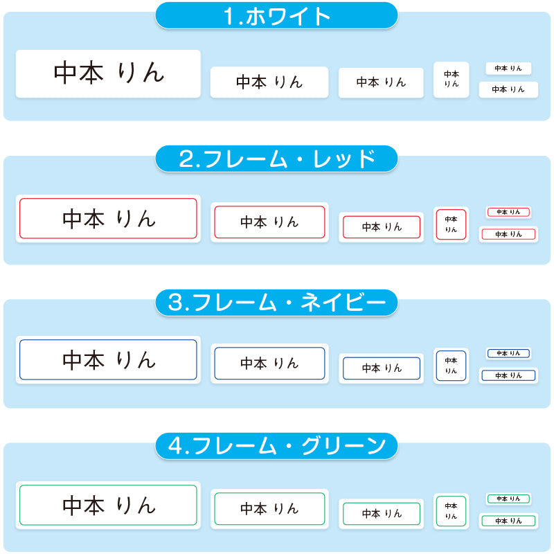 お名前シール 布用 アイロン 名前 衣類 なまえシール ネーム (介護 介護施設 入園 入学 準備 男の子 女の子 保育園 幼稚園 小学生 小学校 ひらがな 漢字 カタカナ なまえ付け)(取寄せ)