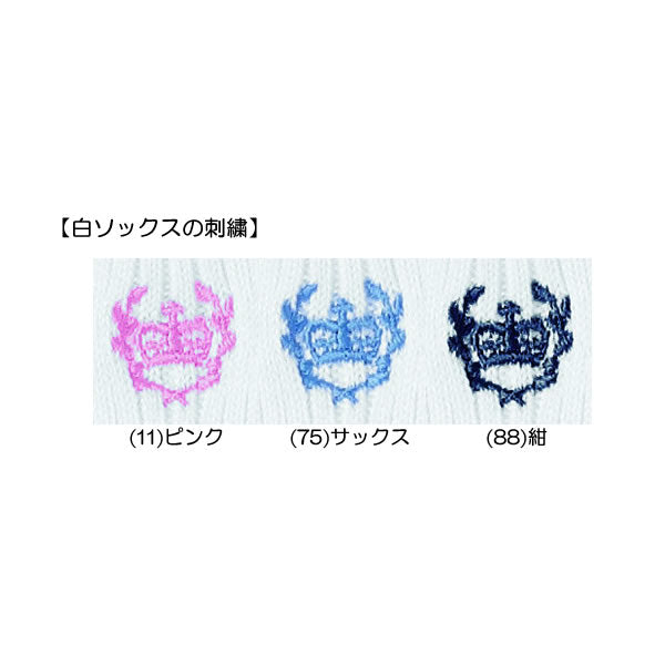 スクールソックス 白 ワンポイント クルーソックス 24cm丈 23-25cm (靴下 女子 高校生 中学生 かわいい ソックス スクール ジュニア レディース) 【在庫限り】