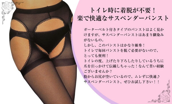 サスペンダーパンスト M-L (サスペンダーパンスト サスペンダー ストッキング セクシーランジェリー パンスト) 【在庫限り】