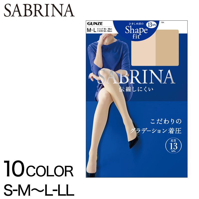 グンゼ SABRINA シェイプフィット 足首13hPa着圧ストッキング S-M~L-LL (GUNZE サブリナ レディース) 【在庫限り】