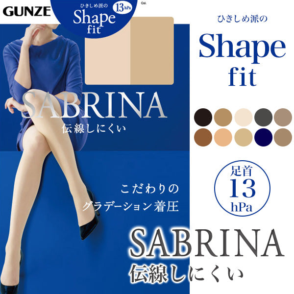 グンゼ SABRINA シェイプフィット 足首13hPa着圧ストッキング S-M~L-LL (GUNZE サブリナ レディース) 【在庫限り】