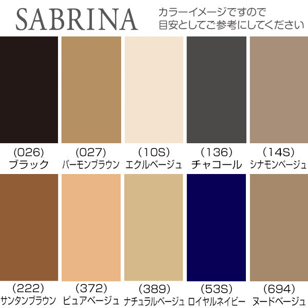 グンゼ SABRINA シェイプフィット 足首13hPa着圧ストッキング S-M~L-LL (GUNZE サブリナ レディース) 【在庫限り】