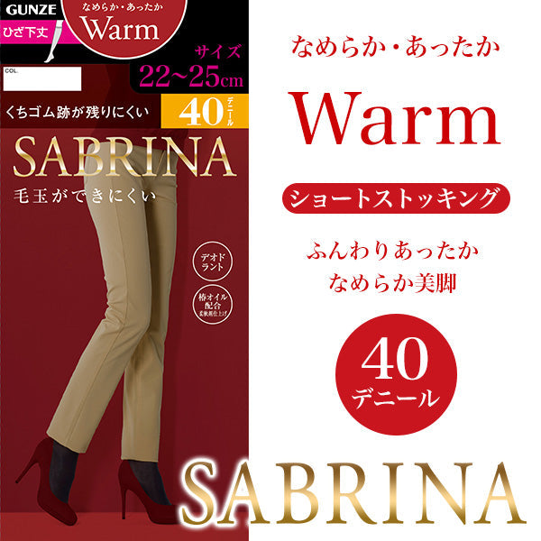 グンゼ SABRINA ウォームタイツ ひざ下丈 40デニールショートタイツ 22~25cm 【在庫限り】