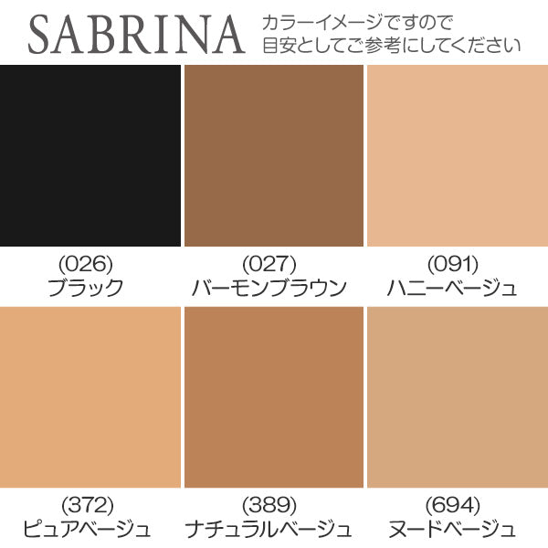 グンゼ SABRINA ナチュラルフィット ショートストッキング(通常/口ゴムゆったり) 22-25cm (GUNZE SABRINA レディース ひざ下) 【在庫限り】