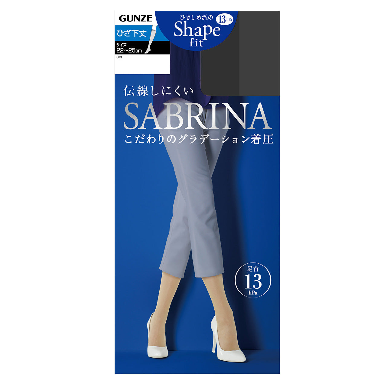 グンゼ SABRINA シェイプフィット ショートストッキング 22-25cm (GUNZE SABRINA レディース ストッキング 黒 ひざ下) 【在庫限り】