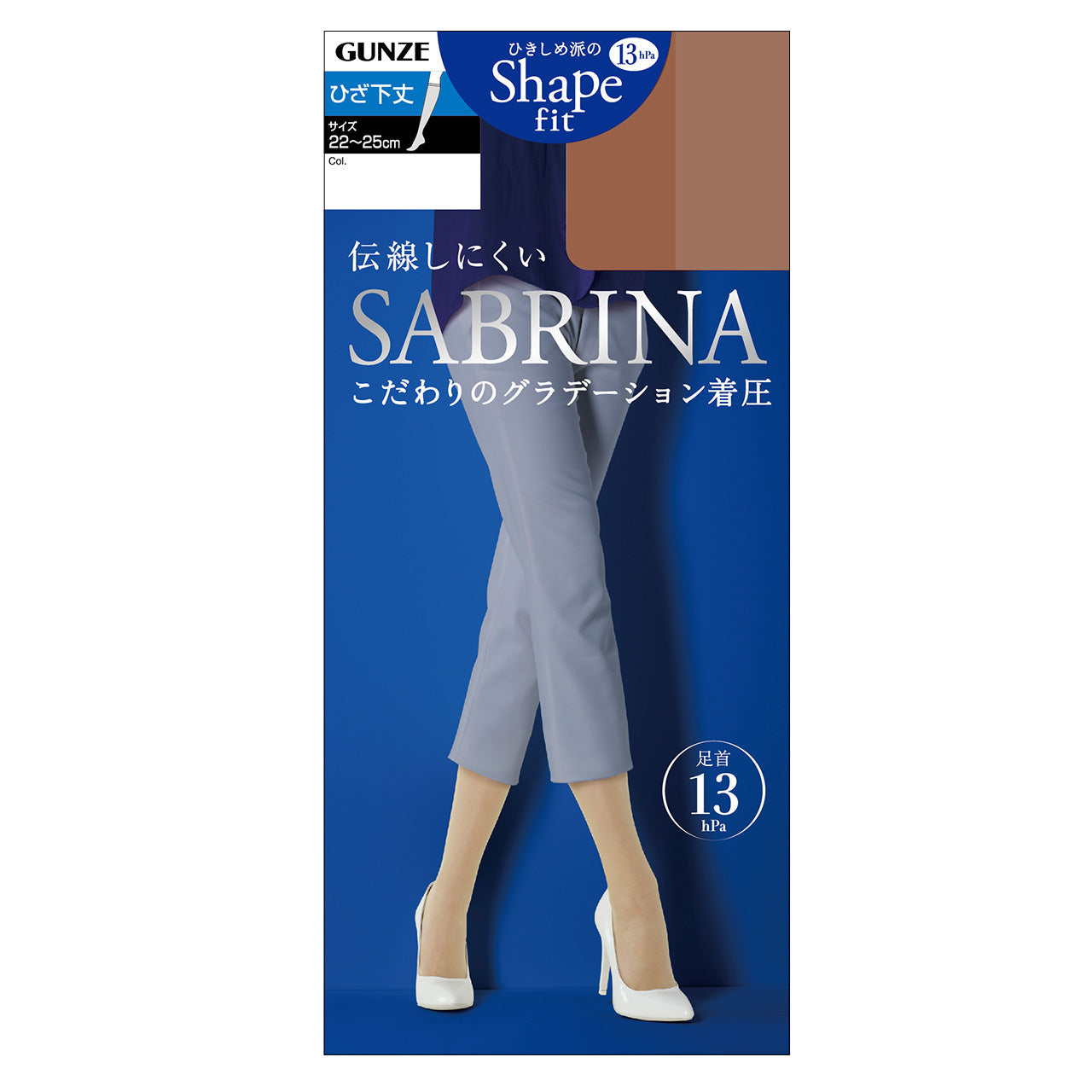 グンゼ SABRINA シェイプフィット ショートストッキング 22-25cm (GUNZE SABRINA レディース ストッキング 黒 ひざ下) 【在庫限り】