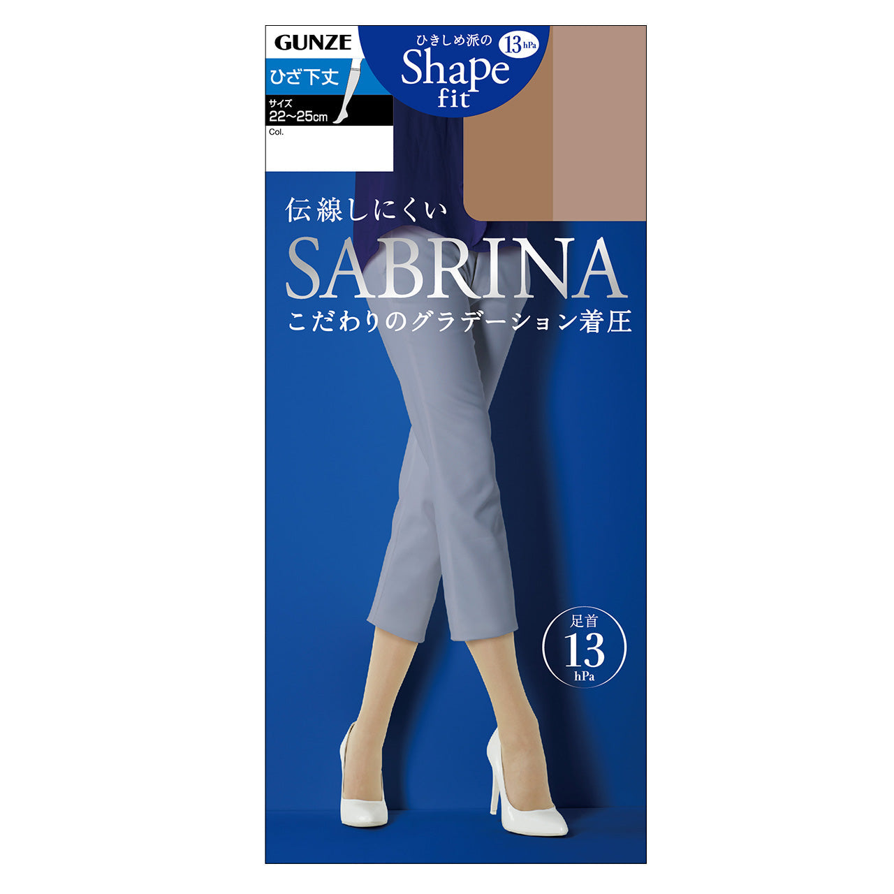 グンゼ SABRINA シェイプフィット ショートストッキング 22-25cm (GUNZE SABRINA レディース ストッキング 黒 ひざ下) 【在庫限り】
