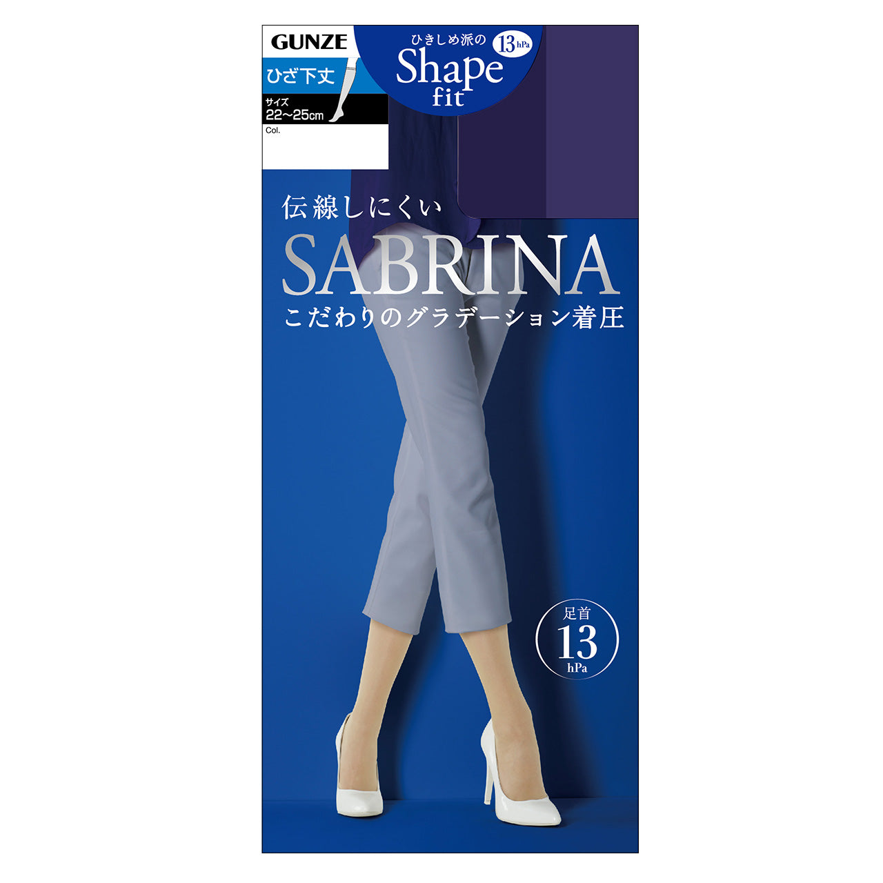 グンゼ SABRINA シェイプフィット ショートストッキング 22-25cm (GUNZE SABRINA レディース ストッキング 黒 ひざ下) 【在庫限り】