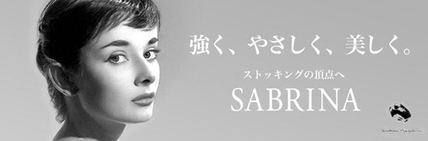 グンゼ SABRINA シェイプフィット ショートストッキング 22-25cm (GUNZE SABRINA レディース ストッキング 黒 ひざ下) 【在庫限り】