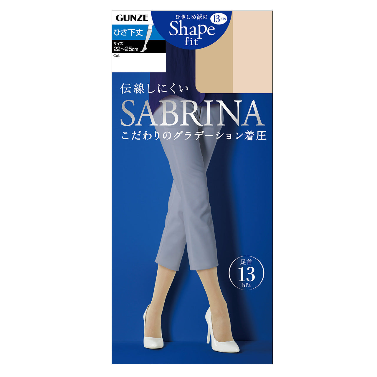 グンゼ SABRINA シェイプフィット ショートストッキング 22-25cm (GUNZE SABRINA レディース ストッキング 黒 ひざ下) 【在庫限り】