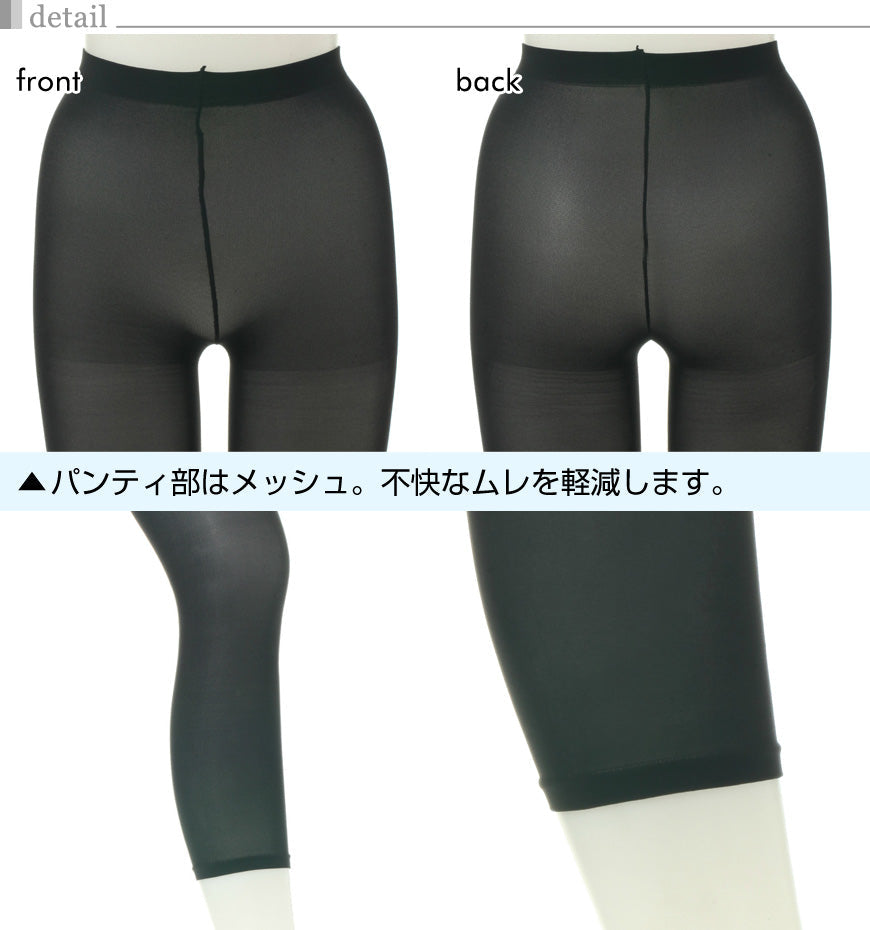 アツギ RELISH サマーレギンス7分丈 M-L~L-LL (ATSUGI レリッシュ 婦人 レディース スパッツ レギンス 涼しい ひんやり UVカット 夏 日本製 MADE IN JAPAN) 【在庫限り】
