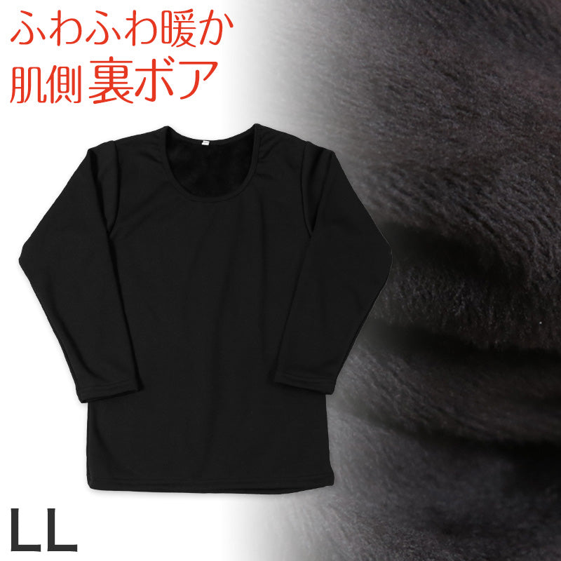裏シャギー インナー 裏起毛 レディース 長袖 8分袖インナー 裏ボア LL 冬 カットソー クルーネック 丸首 ストレッチ 防寒 下着 暖かい 着る毛布 大きいサイズ (在庫限り)