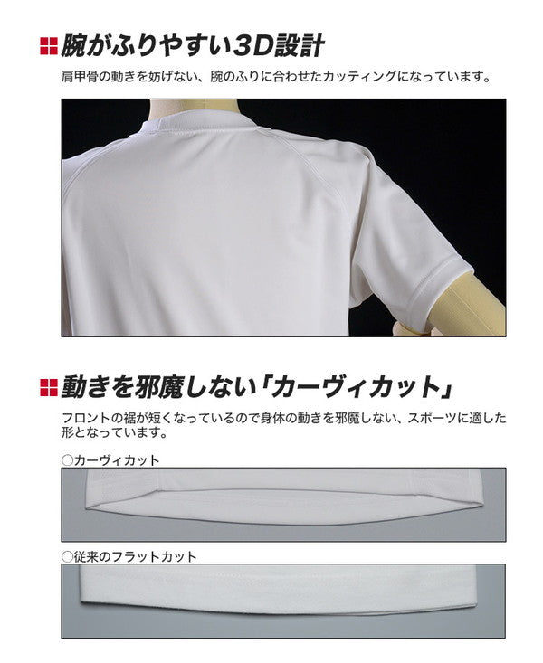 福井トンボ 瞬足 半袖丸首体操服 スタンダードモデル 110cm~170cm (トンボ TOMBOW) 【在庫限り】
