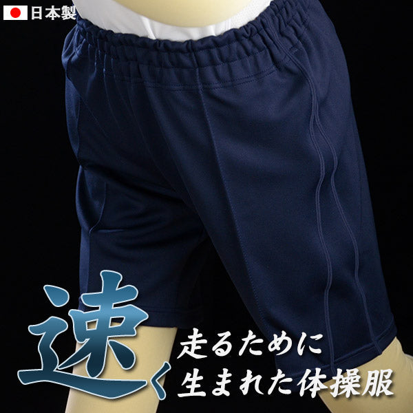 福井トンボ 瞬足 尻ポケット付きハーフパンツ スタンダードモデル 110cm~170cm (トンボ TOMBOW) 【在庫限り】