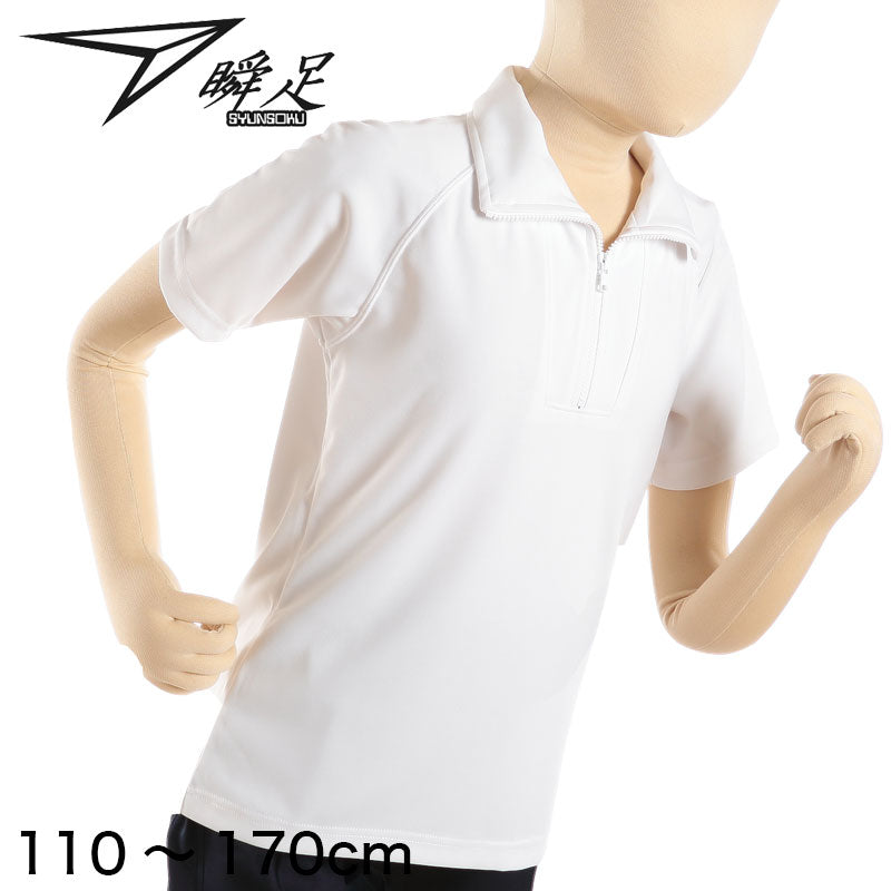 福井トンボ 瞬足 襟付き体操服 スタンダードモデル 110cm~170cm (トンボ TOMBOW) 【在庫限り】
