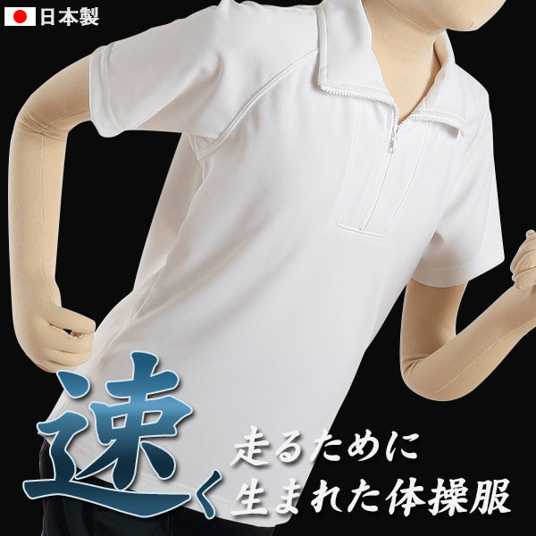 福井トンボ 瞬足 襟付き体操服 スタンダードモデル 110cm~170cm (トンボ TOMBOW) 【在庫限り】