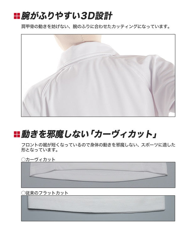 福井トンボ 瞬足 襟付き体操服 スタンダードモデル 110cm~170cm (トンボ TOMBOW) 【在庫限り】