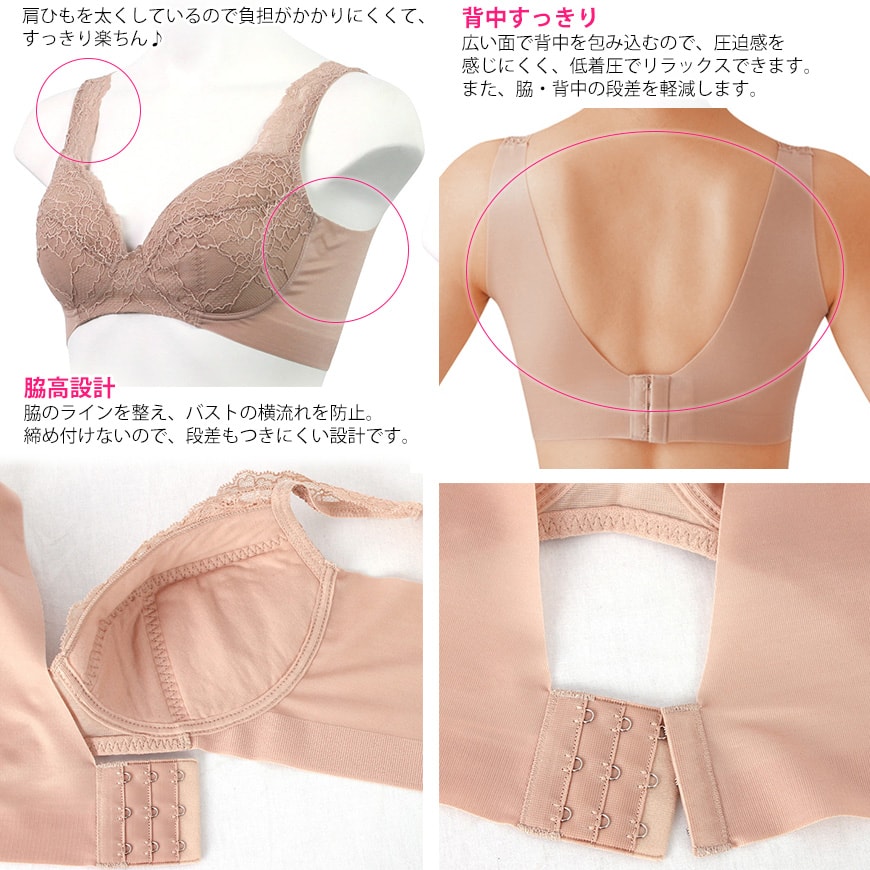 グンゼ KIREILABO ラクして背中キレイ! ノンワイヤーブラジャー A75~C90 (キレイラボ 下着 ワイヤーなし) 【在庫限り】