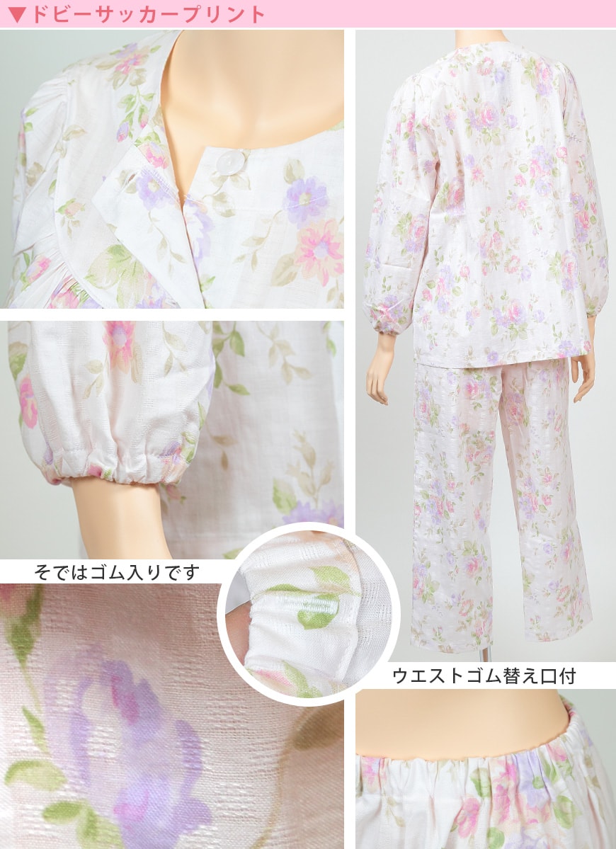 グンゼ レディース ホームウェア 長袖+長パンツ S~L (GUNZE パジャマ) (在庫限り)